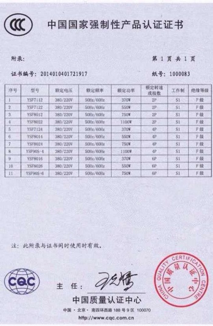 瑞泰風環保空調3C質量認證2